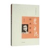 经典常谈 朱自清 著 国学 古籍 商品缩略图0