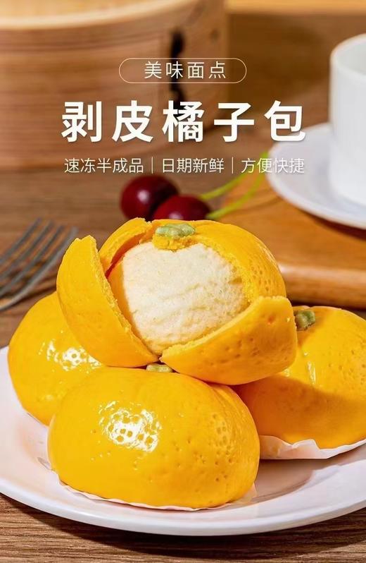 剥皮橘子包10个 商品图0