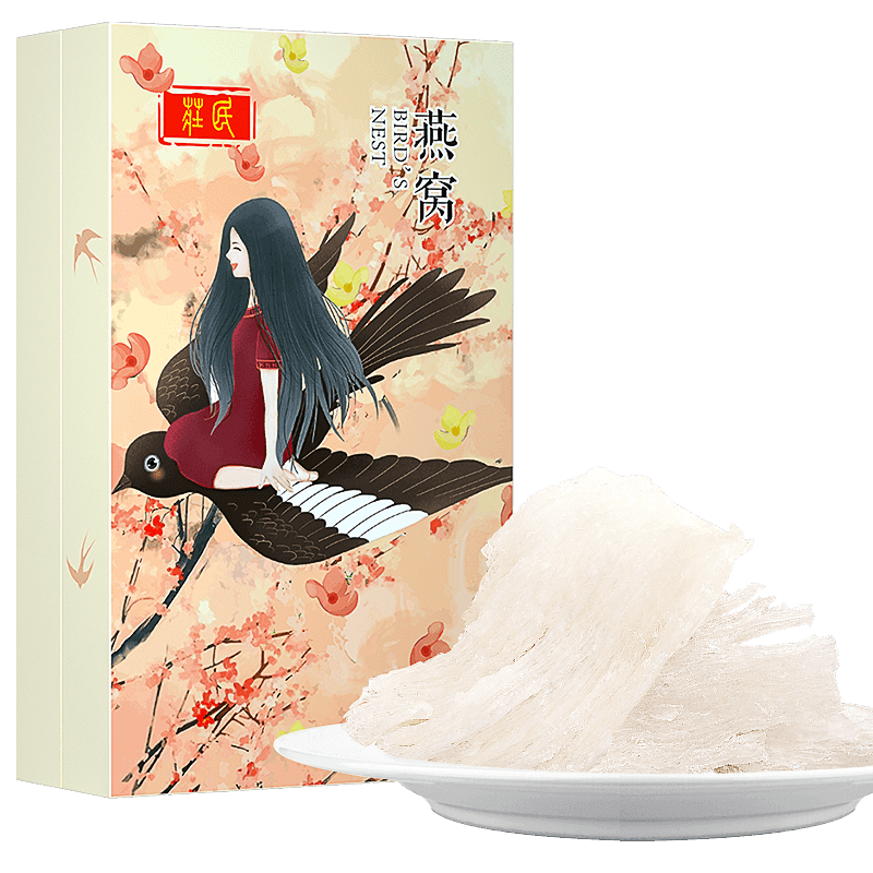 【SVIP专享】庄民燕窝 干中燕窝条燕盏燕条 正规马来西亚进口原料溯源 正品女人滋补品50g礼盒装 顺丰包邮