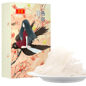 【SVIP专享】庄民燕窝 干中燕窝条燕盏燕条 正规马来西亚进口原料溯源 正品女人滋补品50g礼盒装 顺丰包邮