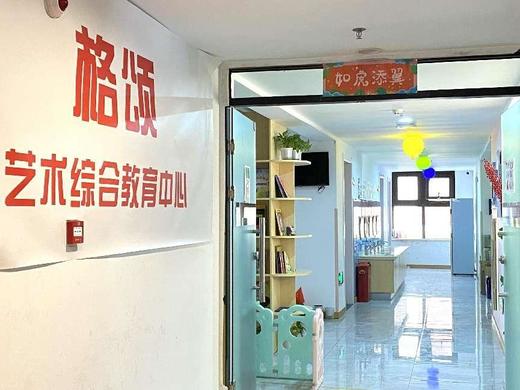 【格颂教育】29元抢购6课时吉他/尤克里里速成，优秀师资因材施教，还不赶快抢购！时间有限！ 商品图0