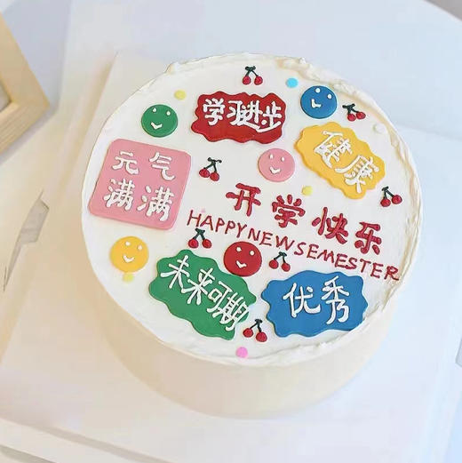 开学快乐（FG99） 商品图0