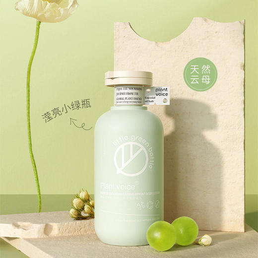 【买一送一！再送30ml小样+5袋10ml身体乳体验装】Plantvoice植物语录角鲨烷香氛身体乳保湿锁水去鸡皮保湿果酸亮肤308ml/瓶 商品图5