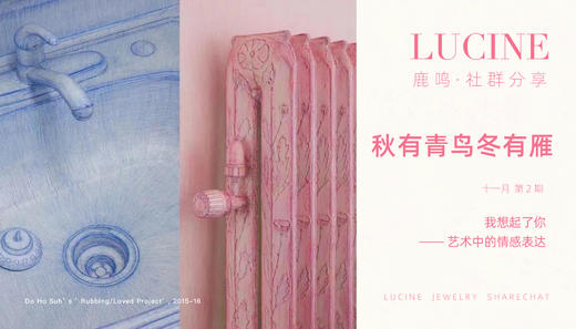 我想起了你--艺术中的情感表达 商品图0