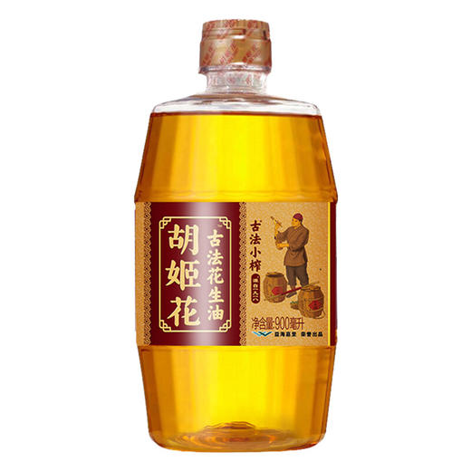 胡姬花 食用油 压榨 古法小榨 花生油 900ml 商品图0