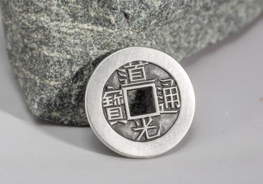 矩德泉坊 纯银手作 道光通宝（宝源局2.3厘米版）088 商品图7