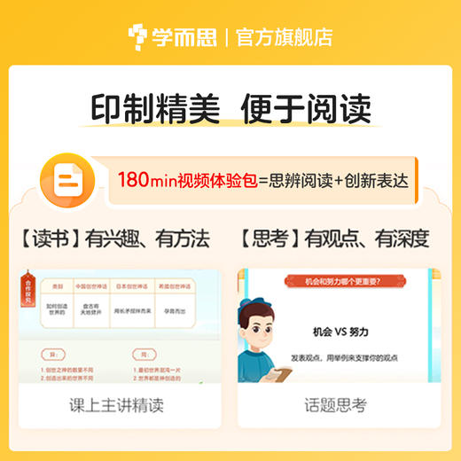 【天天练小学语文上册】小学语文基础天天练 夯实字词句基础 周周学黄金配套 1-6年级 商品图5