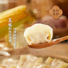 湾仔码头 玉米蔬菜猪肉水饺 1320g 66只 早餐夜宵 火锅食材 精选面粉 方便菜 速冻饺子 商品缩略图1