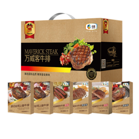 中粮万威客经典牛排礼盒B款1080g