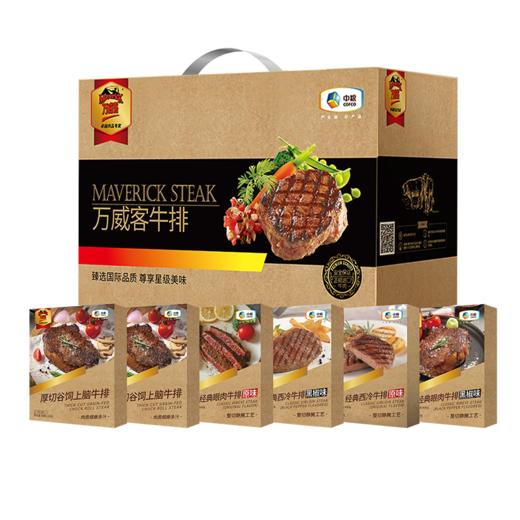 中粮万威客经典牛排礼盒B款1080g 商品图0