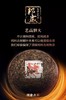 澜沧古茶邦崴古树熟茶    （2017年） 商品缩略图1