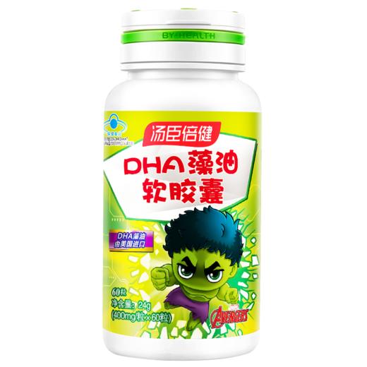 KJ DHA藻油软胶囊 迪士尼漫威装  24g(400mg/粒*60粒) 商品图4