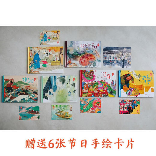 我们的节日 精装绘本 共6册 7-14岁 冰心等 著 儿童绘本 商品图2