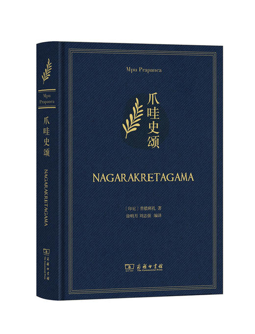 爪哇史颂 商品图0