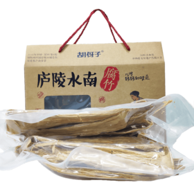 庐陵水南腐竹手工黄豆腐竹原生态无添加胡伢子腐竹礼盒装580g