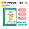 恋练不忘 高中语文 必背古诗文 新高考 语文随身记背诵口袋书 高考复习 高一高二高三一二轮复习 背诵技巧记忆法 新东方语文 商品缩略图0