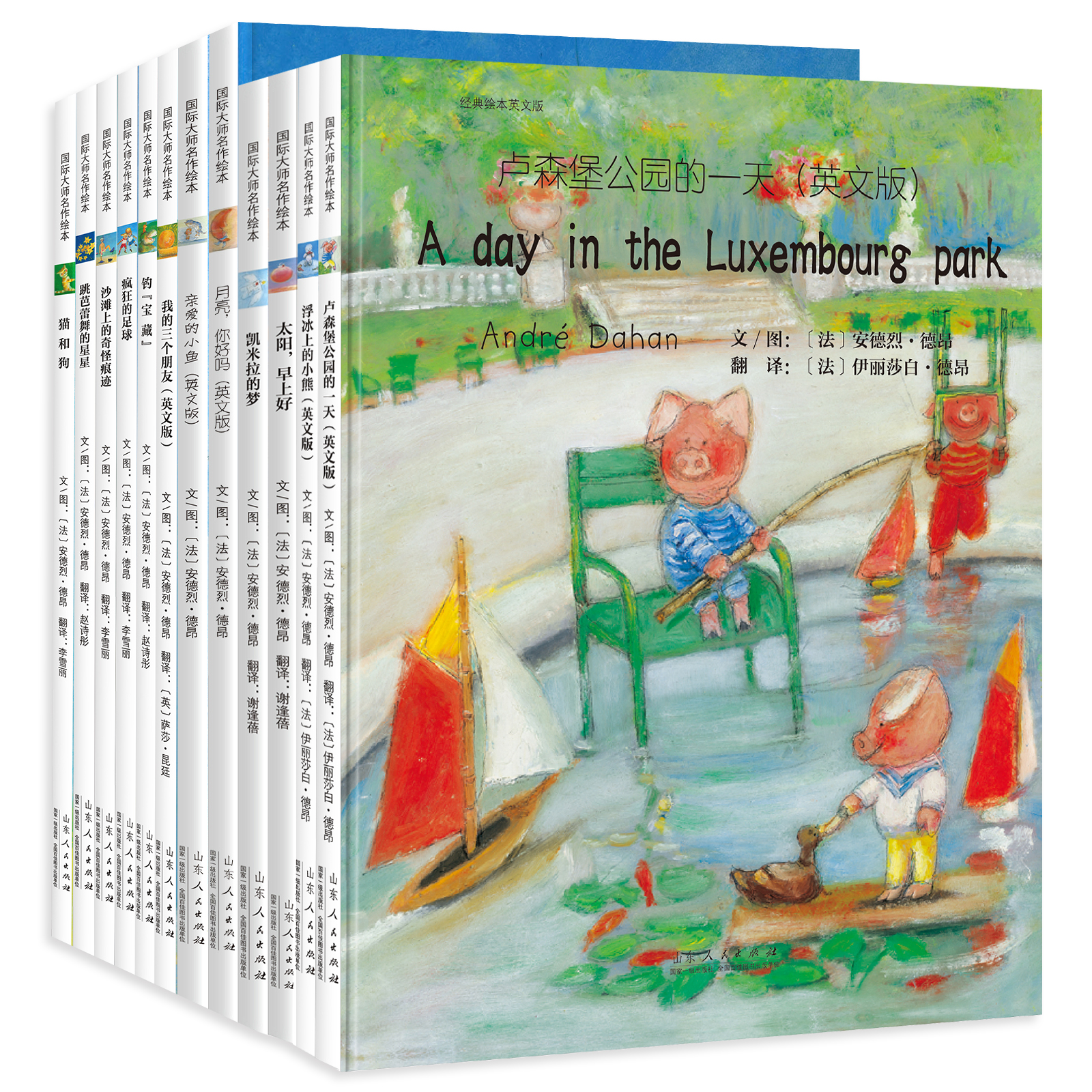 安德烈12本套装