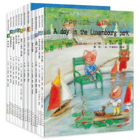 安德烈12本套装