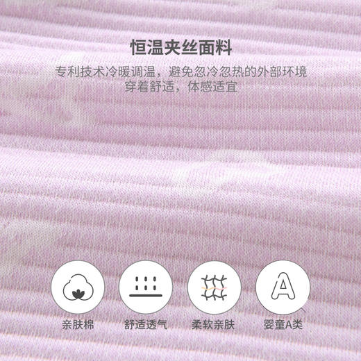 英氏-内衣类（秋）F2妙恒紫拆裤花瓣紫80CM 商品图2