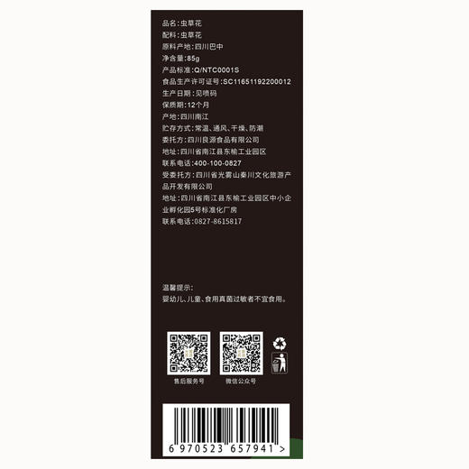 光雾良源 精选优质无硫虫草花100克袋装 商品图2