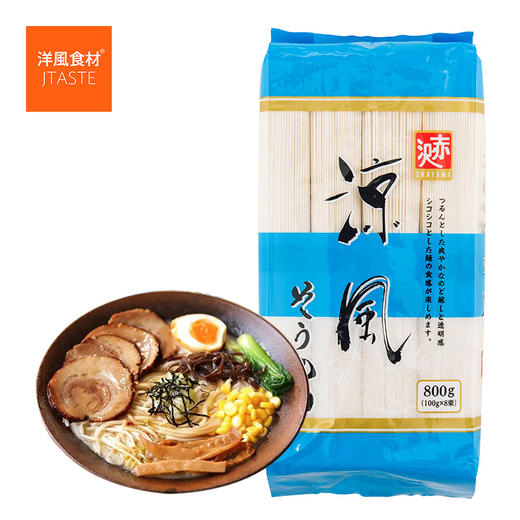 赤泽   凉风细面   日式冷面  800g*3包 商品图0