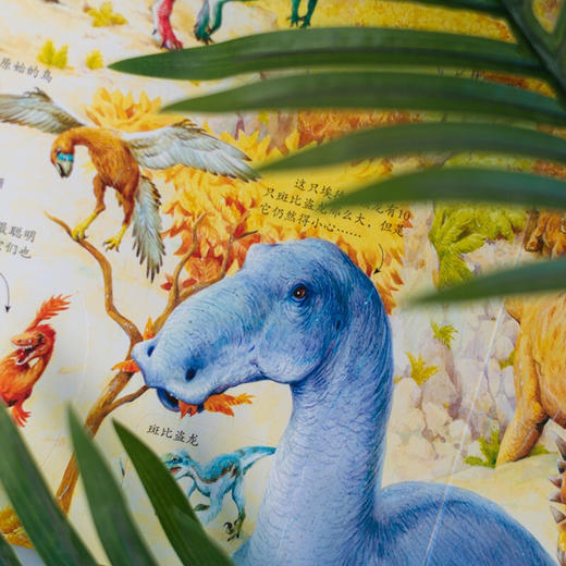 揭秘恐龙 7-10岁 英国尤斯伯恩出版公司 著 科普百科 商品图1