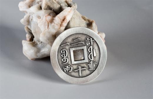 矩德泉坊 纯银手作 咸丰重宝背宝福二十计重一两（4.5厘米版）061 商品图8