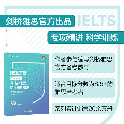 【新东方】剑桥雅思语法精讲精练 剑桥雅思官方备考资料 基于剑桥学习者语料库中的真实语料考试解析 雅思考试教材培训雅思语法书 商品图1