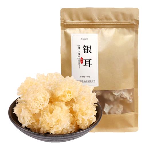【推荐】光雾良源 精选巴中银耳 商品图1