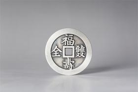 矩德泉坊 纯银手作 福寿双全背五福（4.5厘米版）080