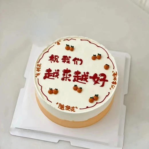 越来越好（FG96） 商品图0