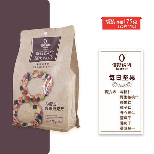 175g佰斯纳特每日坚果  坚果更香脆 果干更香甜 商品图2