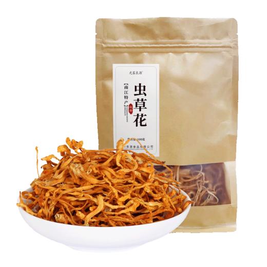 光雾良源 精选优质无硫虫草花100克袋装 商品图7