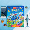 揭秘海洋 7-10岁 英国尤斯伯恩出版公司 著 科普百科 商品缩略图3