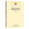 Population in Modern China现代中国人口（英文本）（中华现代学术名著丛书·第八辑） 商品缩略图0
