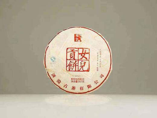 澜沧古茶 女儿贡饼（2017年熟茶） 商品图0
