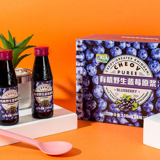 有机野生蓝莓原浆100ml*8瓶 大兴安岭原产地鲜果鲜榨（哈尔滨发货） 商品图3