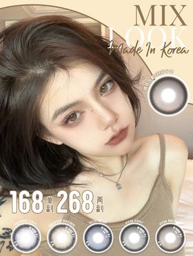 【Mixlook】套餐活动丨168/副 268/2副（年抛/一副包含2片）