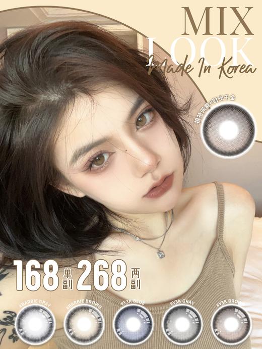 【Mixlook】套餐活动丨168/副 268/2副（年抛/一副包含2片） 商品图0