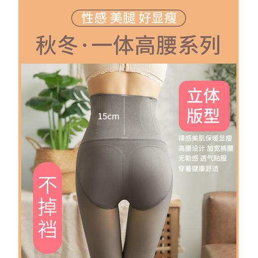 【空姐灰打底裤丝袜比光腿更好看，收腹提臀瘦腿！！！】光腿裤保暖秋冬季丝袜240克（加绒加厚）女假透肤肉色打底裤秋冬女加绒透肤袜鱼骨高腰收腹提臀外穿假透肉一体裤 商品图10