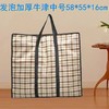 中号58*55*16cm搬家袋加厚发泡牛津布袋手提袋收纳袋防水编织袋学生打包袋行李袋1个 商品缩略图0