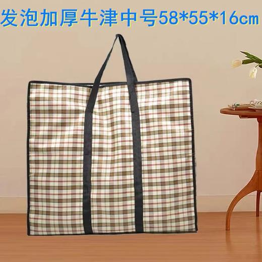 中号58*55*16cm搬家袋加厚发泡牛津布袋手提袋收纳袋防水编织袋学生打包袋行李袋1个 商品图0