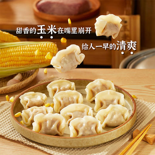 湾仔码头 玉米蔬菜猪肉水饺 1320g 66只 早餐夜宵 火锅食材 精选面粉 方便菜 速冻饺子 商品图4