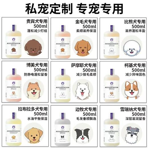 【狗狗】雪貂宠物沐浴露全品种专用抑菌洗澡浴液500ml 商品图2