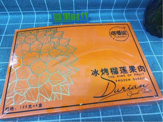 冰烤榴莲一盒（拼团） 商品图3