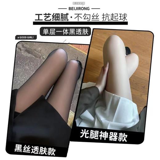 【空姐灰打底裤丝袜比光腿更好看，收腹提臀瘦腿！！！】光腿裤保暖秋冬季丝袜240克（加绒加厚）女假透肤肉色打底裤秋冬女加绒透肤袜鱼骨高腰收腹提臀外穿假透肉一体裤 商品图7