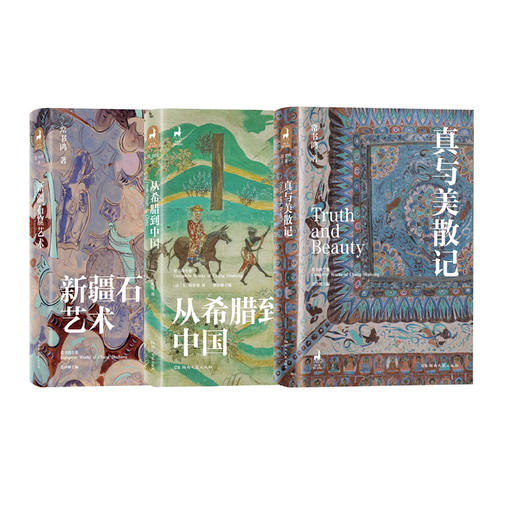 （5折）常书鸿绝版作品合集（全三册） 商品图1