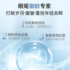 汝新美肌3%六胜肽眼尾臻新精华液1盒 商品缩略图1