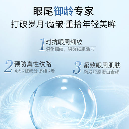 汝新美肌3%六胜肽眼尾臻新精华液1盒 商品图1