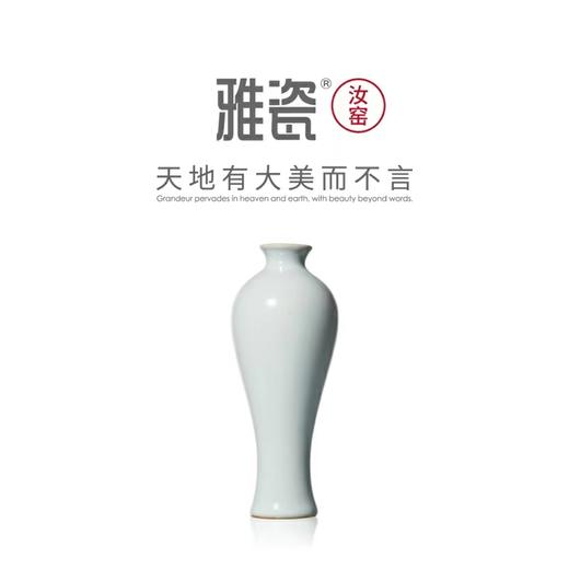 汝窑 美人瓶 花器 商品图1